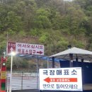 영화자동차 | [장흥] 자동차극장 데이트 / 이용 방법 안내 / 영화 야당 후기