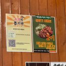 [천호역 불향기] 직화 막창, 왕골뱅이 맛집 솔직 후기