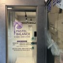 파스텔발란스 | 마포역 필라테스 파스텔발란스필라테스 마포점 2:1 커플 필라테스 후기!