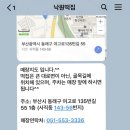 동래낙원떡집 이미지