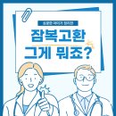 서혜환경 | 24개월 아기 잠복고환 치료? 수술?
