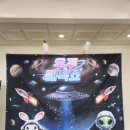 서부문예회관 | 어린이과학마술 현철용마술사의 우주매직쇼 평택서부문예회관