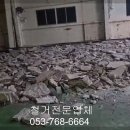 을지로3가 1,2구역 건축물해체 및 폐기물처리공사 | 대구 철거업체 선택 방법 및 철거 전략 가이드