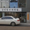 김민철수제족발 - 은평구 진관3로 67 | 김민철수제족발