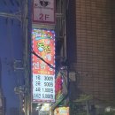 왔다노래연습장 이미지