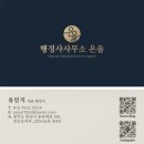 그린행정사사무소 이미지