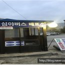 창녕시외버스터미널 이미지