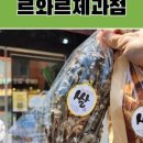 하얀마을제과점 이미지