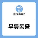 상암탑신경외과의원 이미지