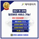 제이딜리버리 네이버블로그