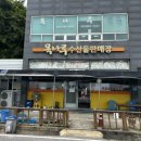 목나루반점