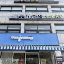 트루짐 | 트루머슬짐 사당2호점 | 1:1 PT로 가슴 근육 제대로 찢고 온 리얼 후기