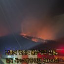 119특수대응단 - 영암군 | 경주 산불 국가소방동원령 2차 발령｜소방청 “전국 소방력 총동원”