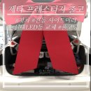 자동우량경보 | 22년식 폭스바겐 제타 프레스티지 퓨어화이트 출고 후기