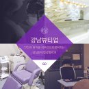 강남뷰티업성형외과