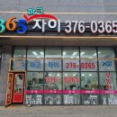 365파크자이공인중개사사무소 네이버블로그