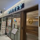탄탄면공방 동탄호수공원점