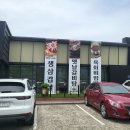 고기마실 | 경산 진량 삼겹살 맛집 고기마실 가족모임장소 방문 후기