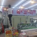 장원마트 이미지