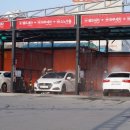 계룡셀프세차장 이미지