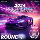 수지로3R-3 | 넥센타이어 스피드웨이 모터 페스티벌 3R 나이트페스티벌 관람후기 , 8월 18일 일요일 4R 개최일정...