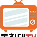 제일돌침대 이미지