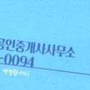 코너원부동산공인중개사사무소 이미지