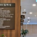 임태성신경과의원 이미지