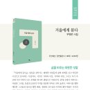 시집 『거울에게 묻다 』 /우원곤 이미지