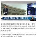 이제야 완공된 '430억 잼버리 건물' 이미지