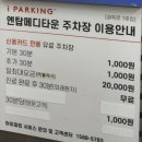 엔탑이비인후과병원 | 매곡동 엔탑 이비인후과 5살 어린이 수면다원검사 후 &#39;편도 및 아데노이드 제거 수술&#39; 후기(조휴채 원장님)