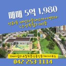 1980공인중개사사무소 이미지