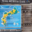 보령 장고도 2024.3.26 이미지