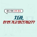 더웰봄빛치과 이미지