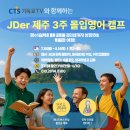 제이디에듀