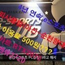 젠틀맨PC방 이미지