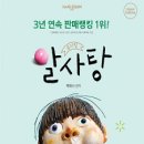 뮤지컬알사탕 이미지