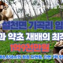 설천면031 이미지