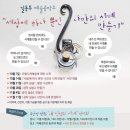 서울 경기 계신 학우님들 좋은 강의 들으러 가세요! ＜나만의 시계 만들기＞ 이미지