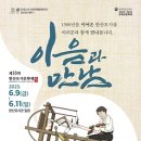 한산모시짜기 이미지