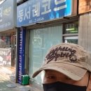 동서전자레코드 이미지