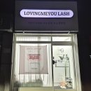 러빙주차장 | 문정 속눈썹펌 한달 유지된 러빙미유래쉬 내돈내산후기