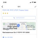 호텔게이트(Gate) 이미지