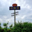 죽포미술관 이미지