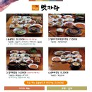 맛자랑