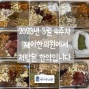 재이한의원 이미지