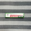 개미낚시터 | 말레이시아 쇼핑 필수템 모피코 크림 벌레물렸을때 연고 후기