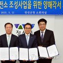 정선태양광발전소 이미지