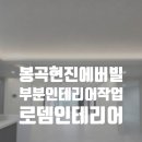 산호대로43길-7 이미지