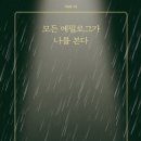 나를 본다 이미지